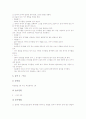 [전통놀이지도]전래놀이지도(전통놀이교육, 민속놀이학습)의 의의와 기대효과, 전래놀이지도(전통놀이교육, 민속놀이학습)의 배경과 실태, 전래놀이지도(전통놀이교육, 민속놀이학습)의 실천모형과 놀이방법 분석 10페이지