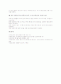 [전통놀이지도]전래놀이지도(전통놀이교육, 민속놀이학습)의 의의와 기대효과, 전래놀이지도(전통놀이교육, 민속놀이학습)의 배경과 실태, 전래놀이지도(전통놀이교육, 민속놀이학습)의 실천모형과 놀이방법 분석 14페이지