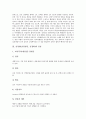간경변(간경변증, 간경화)의 종류, 간경변(간경변증, 간경화)의 임상증상, 병태생리, 변화, 간경변(간경변증, 간경화)의 진단방법, 간경변(간경변증, 간경화)의 합병증, 간경변(간경변증, 간경화)의 간호방법 분석 4페이지