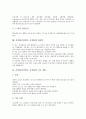 간경변(간경변증, 간경화)의 종류, 간경변(간경변증, 간경화)의 임상증상, 병태생리, 변화, 간경변(간경변증, 간경화)의 진단방법, 간경변(간경변증, 간경화)의 합병증, 간경변(간경변증, 간경화)의 간호방법 분석 9페이지