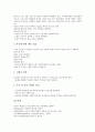 간경변(간경변증, 간경화)의 종류, 간경변(간경변증, 간경화)의 임상증상, 병태생리, 변화, 간경변(간경변증, 간경화)의 진단방법, 간경변(간경변증, 간경화)의 합병증, 간경변(간경변증, 간경화)의 간호방법 분석 10페이지