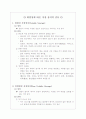 휘발성에 따른 저장 장치의 종류 1페이지