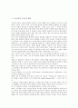 [조소][미술 조소][미술][조각][소조]조소(미술 조소)의 개념, 조소(미술 조소)의 분류, 조소(미술 조소)의 특징, 조소(미술 조소)의 관련용어, 조소(미술 조소)의 내용체계, 조소(미술 조소)의 지도방법 분석 3페이지