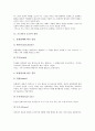 [조소][미술 조소][미술][조각][소조]조소(미술 조소)의 개념, 조소(미술 조소)의 분류, 조소(미술 조소)의 특징, 조소(미술 조소)의 관련용어, 조소(미술 조소)의 내용체계, 조소(미술 조소)의 지도방법 분석 4페이지
