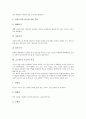 [조소][미술 조소][미술][조각][소조]조소(미술 조소)의 개념, 조소(미술 조소)의 분류, 조소(미술 조소)의 특징, 조소(미술 조소)의 관련용어, 조소(미술 조소)의 내용체계, 조소(미술 조소)의 지도방법 분석 6페이지