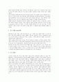 [조소][미술 조소][미술][조각][소조]조소(미술 조소)의 개념, 조소(미술 조소)의 분류, 조소(미술 조소)의 특징, 조소(미술 조소)의 관련용어, 조소(미술 조소)의 내용체계, 조소(미술 조소)의 지도방법 분석 8페이지