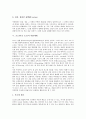 [조소][미술 조소][미술][조각][소조]조소(미술 조소)의 개념, 조소(미술 조소)의 분류, 조소(미술 조소)의 특징, 조소(미술 조소)의 관련용어, 조소(미술 조소)의 내용체계, 조소(미술 조소)의 지도방법 분석 9페이지