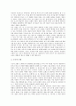 [조소][미술 조소][미술][조각][소조]조소(미술 조소)의 개념, 조소(미술 조소)의 분류, 조소(미술 조소)의 특징, 조소(미술 조소)의 관련용어, 조소(미술 조소)의 내용체계, 조소(미술 조소)의 지도방법 분석 11페이지