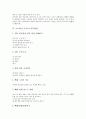 [조소][미술 조소][미술][조각][소조]조소(미술 조소)의 개념, 조소(미술 조소)의 분류, 조소(미술 조소)의 특징, 조소(미술 조소)의 관련용어, 조소(미술 조소)의 내용체계, 조소(미술 조소)의 지도방법 분석 12페이지