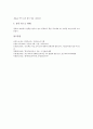 [조소][미술 조소][미술][조각][소조]조소(미술 조소)의 개념, 조소(미술 조소)의 분류, 조소(미술 조소)의 특징, 조소(미술 조소)의 관련용어, 조소(미술 조소)의 내용체계, 조소(미술 조소)의 지도방법 분석 13페이지