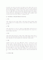 중등(중학교) 수학교육(수학과)의 목적과 특징, 중등(중학교) 수학교육(수학과)의 운영계획, 중등(중학교) 수학교육(수학과)의 교수학습내용과 교수학습방법, 중등(중학교) 수학교육(수학과)의 자료제작과 개선방안 4페이지
