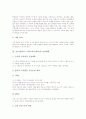 중등(중학교) 수학교육(수학과)의 목적과 특징, 중등(중학교) 수학교육(수학과)의 운영계획, 중등(중학교) 수학교육(수학과)의 교수학습내용과 교수학습방법, 중등(중학교) 수학교육(수학과)의 자료제작과 개선방안 5페이지