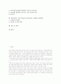 체육과교육 기능수업(운동기능학습)의 개념과 이론, 체육과교육 기능수업(운동기능학습)의 단계와 적용, 체육과교육 기능수업(운동기능학습)의 제 모형, 체육과교육 기능수업(운동기능학습)의 문제점과 개선방안 2페이지