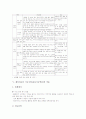 체육과교육 기능수업(운동기능학습)의 개념과 이론, 체육과교육 기능수업(운동기능학습)의 단계와 적용, 체육과교육 기능수업(운동기능학습)의 제 모형, 체육과교육 기능수업(운동기능학습)의 문제점과 개선방안 6페이지