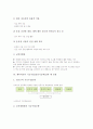 체육과교육 기능수업(운동기능학습)의 개념과 이론, 체육과교육 기능수업(운동기능학습)의 단계와 적용, 체육과교육 기능수업(운동기능학습)의 제 모형, 체육과교육 기능수업(운동기능학습)의 문제점과 개선방안 7페이지