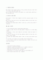 체육과교육 기능수업(운동기능학습)의 개념과 이론, 체육과교육 기능수업(운동기능학습)의 단계와 적용, 체육과교육 기능수업(운동기능학습)의 제 모형, 체육과교육 기능수업(운동기능학습)의 문제점과 개선방안 9페이지