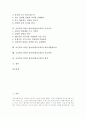 초등학교 5학년 영어과(영어교육)의 목표와 내용체계, 초등학교 5학년 영어과(영어교육)의 지도내용과 읽기지도, 초등학교 5학년 영어과(영어교육)의 쓰기지도와 자료제작, 초등학교 5학년 영어과(영어교육)의 평가 2페이지