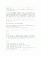 초등학교 5학년 영어과(영어교육)의 목표와 내용체계, 초등학교 5학년 영어과(영어교육)의 지도내용과 읽기지도, 초등학교 5학년 영어과(영어교육)의 쓰기지도와 자료제작, 초등학교 5학년 영어과(영어교육)의 평가 10페이지