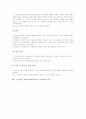 초등학교 과학과(과학교육)의 특성과 이론적 기초, 초등학교 과학과(과학교육)의 탐구과정과 지도시 유의점, 초등학교 과학과(과학교육)의 지도방법과 수업모형, 초등학교 과학과(과학교육)의 교육과정 비교 분석 15페이지