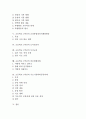 초등학교1학년 재량활동교육과정, 초등학교1학년 특별활동교육과정, 초등학교1학년 교과통합창의적체험활동, 초등학교1학년 도서관교육과 독서교육, 초등학교1학년 바른생활강화,초등학교1학년 기초기본학력공통과제 2페이지