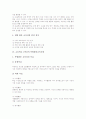 초등학교1학년 재량활동교육과정, 초등학교1학년 특별활동교육과정, 초등학교1학년 교과통합창의적체험활동, 초등학교1학년 도서관교육과 독서교육, 초등학교1학년 바른생활강화,초등학교1학년 기초기본학력공통과제 5페이지