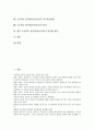 초등학교 영어과(영어교육)의 교육배경과 교육목적, 초등학교 영어과(영어교육)의 문법지도와 발음지도, 초등학교 영어과(영어교육)의 문화지도와 교수학습방법, 초등학교 영어과(영어교육)의 평가와 내실화 방안 2페이지