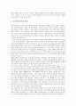 초등학교 영어과(영어교육)의 교육배경과 교육목적, 초등학교 영어과(영어교육)의 문법지도와 발음지도, 초등학교 영어과(영어교육)의 문화지도와 교수학습방법, 초등학교 영어과(영어교육)의 평가와 내실화 방안 5페이지