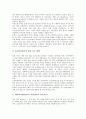 초등학교 영어과(영어교육)의 교육배경과 교육목적, 초등학교 영어과(영어교육)의 문법지도와 발음지도, 초등학교 영어과(영어교육)의 문화지도와 교수학습방법, 초등학교 영어과(영어교육)의 평가와 내실화 방안 6페이지