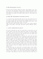 초등학교 영어과(영어교육)의 교육배경과 교육목적, 초등학교 영어과(영어교육)의 문법지도와 발음지도, 초등학교 영어과(영어교육)의 문화지도와 교수학습방법, 초등학교 영어과(영어교육)의 평가와 내실화 방안 7페이지