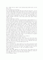 초등학교 영어과(영어교육)의 교육배경과 교육목적, 초등학교 영어과(영어교육)의 문법지도와 발음지도, 초등학교 영어과(영어교육)의 문화지도와 교수학습방법, 초등학교 영어과(영어교육)의 평가와 내실화 방안 11페이지