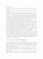 초등학교 영어과(영어교육)의 교육배경과 교육목적, 초등학교 영어과(영어교육)의 문법지도와 발음지도, 초등학교 영어과(영어교육)의 문화지도와 교수학습방법, 초등학교 영어과(영어교육)의 평가와 내실화 방안 13페이지