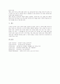 초등학교 영어과(영어교육)의 교육배경과 교육목적, 초등학교 영어과(영어교육)의 문법지도와 발음지도, 초등학교 영어과(영어교육)의 문화지도와 교수학습방법, 초등학교 영어과(영어교육)의 평가와 내실화 방안 14페이지