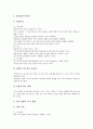 초등학교 사회과(사회과교육)의 성격과 성취기준, 초등학교 4학년 사회과(사회과교육)의 내용체계와 지도내용, 초등학교 4학년 사회과(사회과교육)의 수준별학습, 초등학교 4학년 사회과(사회과교육)의 수행평가 11페이지
