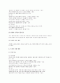 초등학교 사회과(사회과교육)의 성격과 성취기준, 초등학교 4학년 사회과(사회과교육)의 내용체계와 지도내용, 초등학교 4학년 사회과(사회과교육)의 수준별학습, 초등학교 4학년 사회과(사회과교육)의 수행평가 12페이지