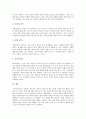 초등학교 사회과(사회과교육)의 성격과 성취기준, 초등학교 4학년 사회과(사회과교육)의 내용체계와 지도내용, 초등학교 4학년 사회과(사회과교육)의 수준별학습, 초등학교 4학년 사회과(사회과교육)의 수행평가 15페이지