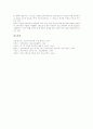 초등학교 수학과(수학교육)의 특징과 이론적 배경, 초등학교 수학과(수학교육)의 내용과 순수수학내용, 초등학교 수학과(수학교육) 수준별교육과정과 좋은수학수업, 초등학교 수학과(수학교육) 교수학습방법과 평가 15페이지