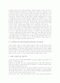 [초등학교교사]초등학교교사와 전과목교담제(초등교원자격증 표시과목제), 초등학교교사와 교사교육, 초등학교교사와 보수교육, 초등학교교사와 교육대학, 초등학교교사와 자율장학, 초등학교교사와 행위당사자연구 3페이지