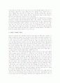 [초등학교교사]초등학교교사와 전과목교담제(초등교원자격증 표시과목제), 초등학교교사와 교사교육, 초등학교교사와 보수교육, 초등학교교사와 교육대학, 초등학교교사와 자율장학, 초등학교교사와 행위당사자연구 4페이지