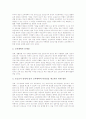 [초등학교교사]초등학교교사와 전과목교담제(초등교원자격증 표시과목제), 초등학교교사와 교사교육, 초등학교교사와 보수교육, 초등학교교사와 교육대학, 초등학교교사와 자율장학, 초등학교교사와 행위당사자연구 11페이지