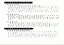 심리학 7장 과제(사이버심리학, 심리학의 응용) 10페이지