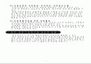 심리학 7장 과제(사이버심리학, 심리학의 응용) 11페이지