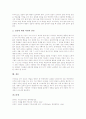 [초등학생][초등학교][TV시청][채팅][가정교육][식생활][영양관리][칭찬][초등교육]초등학생과 TV시청, 초등학생과 채팅, 초등학생과 가정교육, 초등학생과 식생활, 초등학생과 영양관리, 초등학생과 칭찬 심층 분석 14페이지