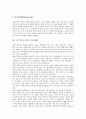 포스트모더니즘의 특성, 포스트모더니즘의 등장배경, 포스트모더니즘의 중요성, 포스트모더니즘과 교육, 포스트모더니즘과 구성주의, 포스트모더니즘과 문학, 포스트모더니즘과 건축, 포스트모더니즘의 평가 분석 5페이지