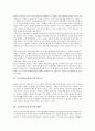 초등학교(초등교육)의 필요성과 현황, 초등학교(초등교육)와 학교붕괴, 초등학교(초등교육)와 학교폭력, 초등학교(초등교육)와 사교육비, 초등학교(초등교육)와 학생인권침해, 향후 초등학교(초등교육)의 제고 방안 3페이지