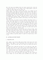 초등학교(초등교육)의 필요성과 현황, 초등학교(초등교육)와 학교붕괴, 초등학교(초등교육)와 학교폭력, 초등학교(초등교육)와 사교육비, 초등학교(초등교육)와 학생인권침해, 향후 초등학교(초등교육)의 제고 방안 4페이지