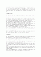 초등학교(초등교육)의 필요성과 현황, 초등학교(초등교육)와 학교붕괴, 초등학교(초등교육)와 학교폭력, 초등학교(초등교육)와 사교육비, 초등학교(초등교육)와 학생인권침해, 향후 초등학교(초등교육)의 제고 방안 8페이지