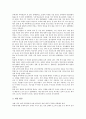 초등학교(초등교육)의 필요성과 현황, 초등학교(초등교육)와 학교붕괴, 초등학교(초등교육)와 학교폭력, 초등학교(초등교육)와 사교육비, 초등학교(초등교육)와 학생인권침해, 향후 초등학교(초등교육)의 제고 방안 12페이지