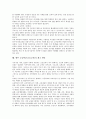 초등학교(초등교육)의 필요성과 현황, 초등학교(초등교육)와 학교붕괴, 초등학교(초등교육)와 학교폭력, 초등학교(초등교육)와 사교육비, 초등학교(초등교육)와 학생인권침해, 향후 초등학교(초등교육)의 제고 방안 13페이지