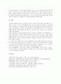 초등학교(초등교육)의 필요성과 현황, 초등학교(초등교육)와 학교붕괴, 초등학교(초등교육)와 학교폭력, 초등학교(초등교육)와 사교육비, 초등학교(초등교육)와 학생인권침해, 향후 초등학교(초등교육)의 제고 방안 15페이지
