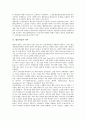[협동학습][협동][학습]협동학습의 역사, 협동학습의 특징과 협동학습의 원리, 협동학습의 구조 및 협동학습의 다양한 방법 그리고 협동학습의 지도 사례로 본 협동학습의 긍정적 효과, 협동학습 관련 제언 분석 3페이지